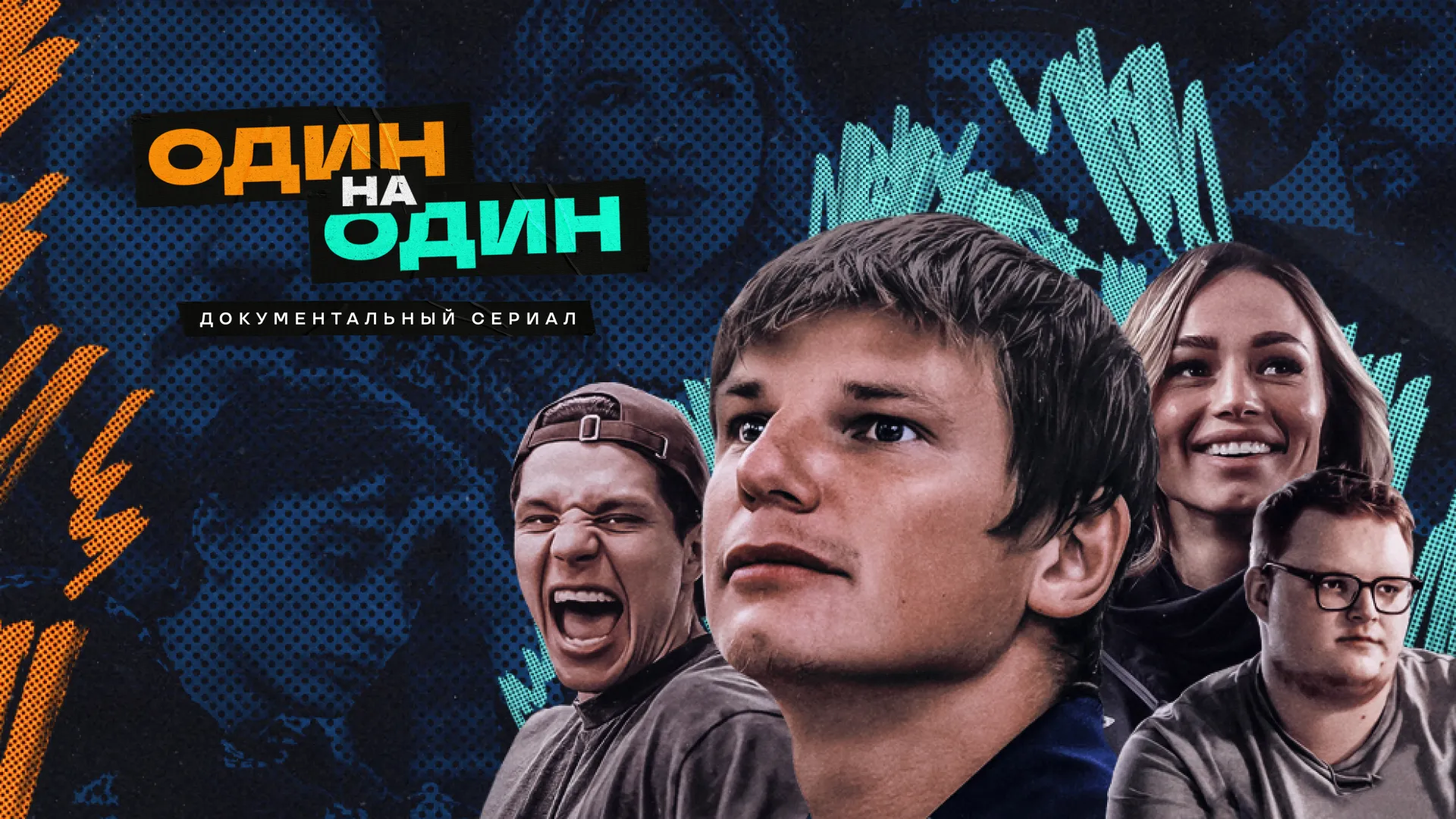 https://static.draft5.gg/news/2023/08/15172617/arshavin-e-boombl4.webp